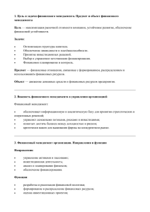 Yakuniy FM 2025 javoblar