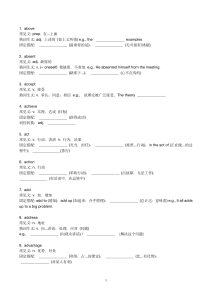 英语词汇表及释义