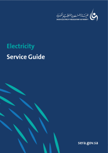 Electricity Service Guide - Saudi Electricity Regulatory Authority