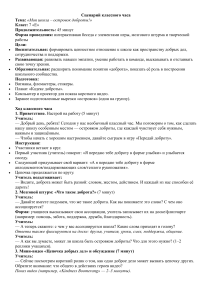 Моя школа - островок доброты