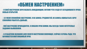 Электроотрицательность и ков.св 