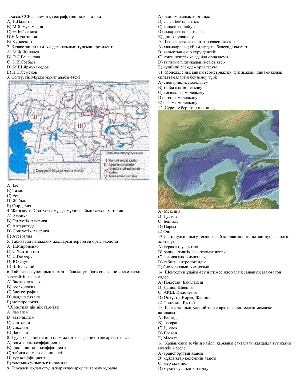 Видео порно минет партиясының шұлықтары