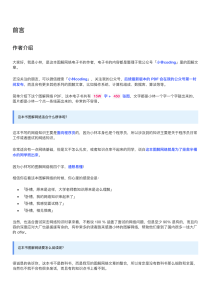 程序员图解网络电子书