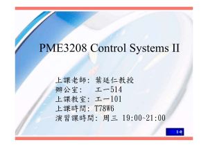 PME3208 Control Systems II Course Syllabus - NTHU Engineering
