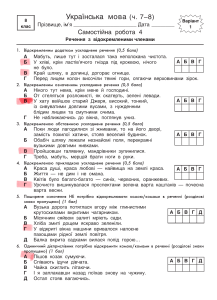 УМ 8 кл ч 7-8 СКР