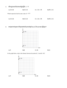 Math Test: Expressions and Coordinate Geometry
