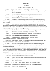 Багато галасу з нічого Вільям Шекспір