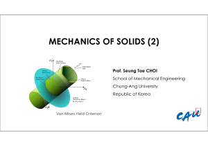 고체역학 (2): 폰 미제스 항복 기준 및 응력 분석