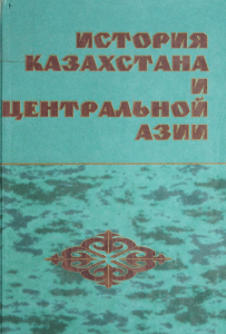 istoria kz Abylkhozhin