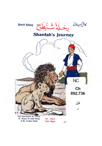 Shantah's Journey: A Children's Fable by Kamil Kilany