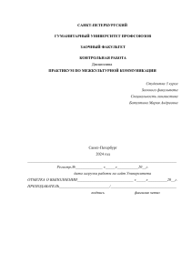 Happy-Go-Lucky Film Analysis: Intercultural Communication & British Culture