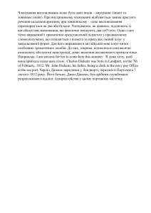 Аналіз англійських висловлювань: внутрішній проти зовнішнього поділу
