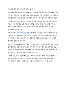 가상화폐 베팅: 디지털 자산의 새로운 활용