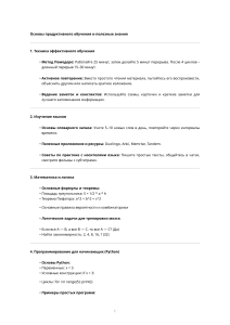 Study Materials Pdf