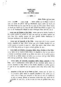 MP Higher Education Order: COVID-19 Exam Guidelines 2020