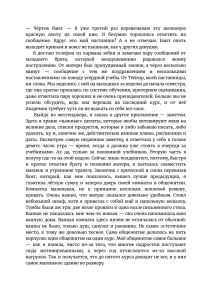 Жизнь в академии: Первый день студентки - Литературный отрывок