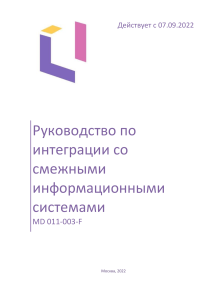 Руководство по оптимакрос 2022