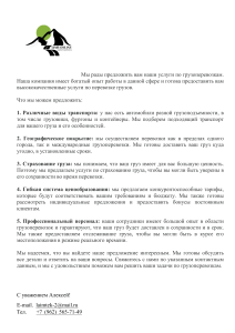 Комерческое предложение Лайм-Онлайн