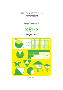 Podręcznik do matematyki dla klasy 6