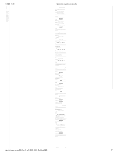 Ejercicios de Ecuaciones Diferenciales: Ecuaciones Exactas y Factores Integrantes