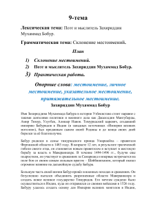 9-тема.