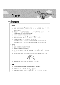 Real Numbers: Definitions, Properties, and Practice Problems