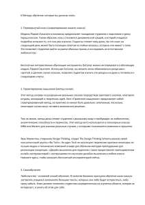 6 Методов обучения, которые вам следует знать