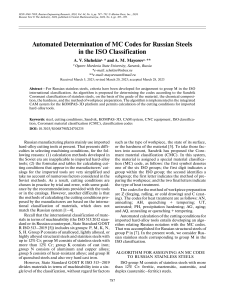 Automated MC Codes for Russian Steels in ISO Classification | Cutting Conditions