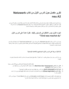 Netzwerk neu A2 Lesson 1 Report: German Perfekt Tense & Communication