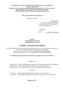 задачи и тесты онко