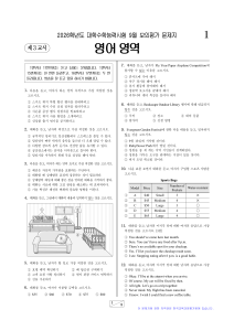 2026 수능 9월 모의평가 영어 영역 문제지