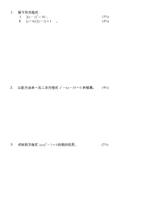 High School Algebra: Quadratic Equations Practice Problems & Solutions