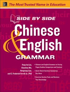 Side by Side Chinese & English Grammar Textbook