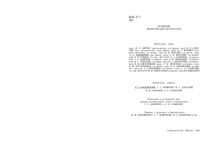 Лейбниц - Сочинения в четырех томах. Т. 3