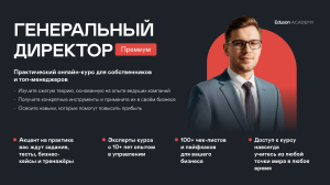 Eduson-Academy-Gendir-Premium-Program