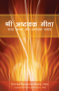 Shri Ashtavakra Gita: Raja Janak & Ashtavakra Dialogue | Philosophy