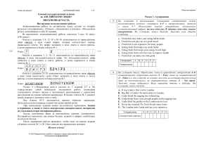 English Language Unified State Exam (USE) 2024 - Written Part