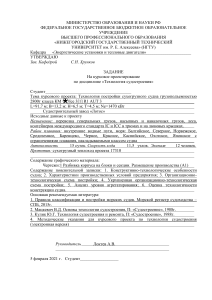 Технология судостроения