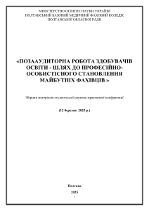 ЗБІРНИК