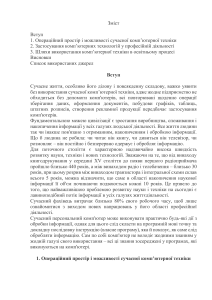 Документ Microsoft Word (3)