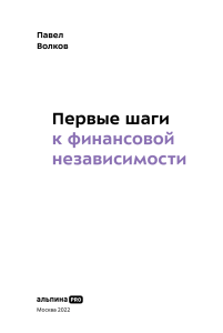 Volkov-book-Block-10-19(141х210)