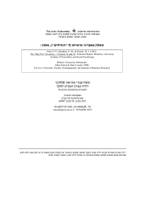 Big Five Hebrew from TAU-1 (1)