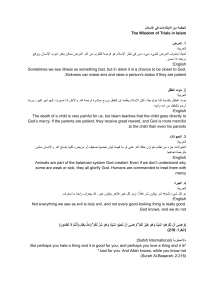 Wisdom of Trials in Islam: Understanding Life's Challenges