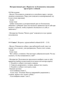 Урок для виар очков (1)