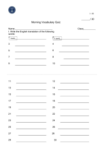 Morning Vocabulary Quiz: English Translation Practice (1-30 Words)