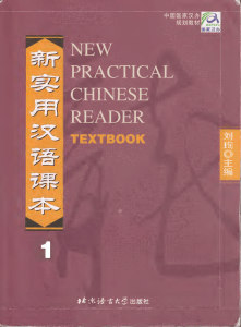 New Practical Chinese Reader 1: Learn Basic Chinese & Phonetics