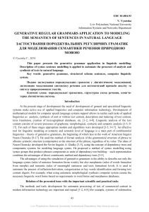 Generative Grammars for Modeling Natural Language Sentence Semantics