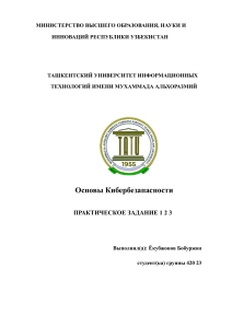 МИНИСТЕРСТВО ВЫСШЕГО ОБРАЗОВАНИЯ