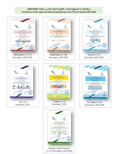 2025-2026 Private School Resources