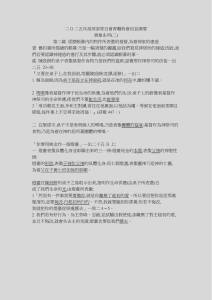 帳幕物件與基督：神學研究